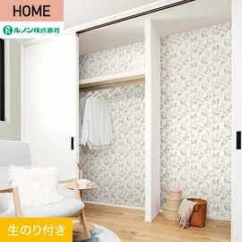 ルノンの心地よく住まうための住宅向け壁紙「HOME」シリーズ。DIYにオススメなのり付きタイプ