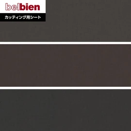 豊富なデザイン展開の粘着剤付き不燃化粧フィルムです
