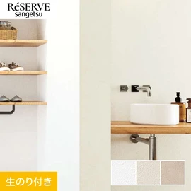 マットな質感の塗り調。厚みを持たせた、キズや衝撃に強い壁紙です