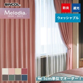 カーテン