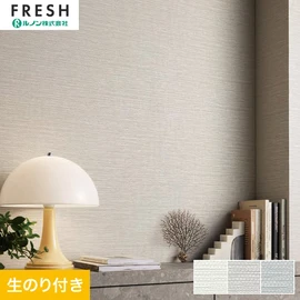大型施設から一般住宅にまで使える機能性壁紙を充実させたルノン「フレッシュ」シリーズ。DIYにオススメなのり付きタイプ