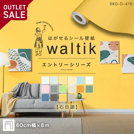【アウトレット 8m】壁紙 シール waltik エントリー（石目調）600mm巾