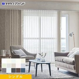 国内有名メーカータチカワブラインドのバーチカルブラインド ラインドレープシリーズ