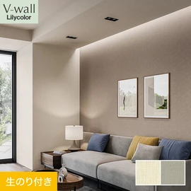戸建、マンション、新築、リフォームなど住まいの様々なニーズに対応するリリカラのビニル壁紙「V-wall」。DIYにおすすめののり付きタイプ