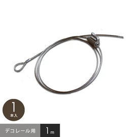 ピクチャーレールを自分らしくアレンジ!デコレール専用オプションパーツです