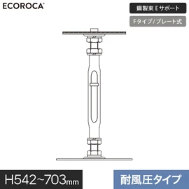 ベースプレートが通常品より大きい耐風圧タイプ
