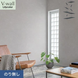 戸建、マンション、新築、リフォームなど住まいの様々なニーズに対応するリリカラのビニル壁紙「V-wall」。施工方法が選べるのり無しタイプ