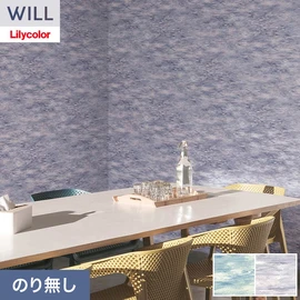 ホテル、商業施設、医療・福祉施設、オフィスや店舗など全てのコントラクト物件に向けたリリカラの不燃ビニル壁紙シリーズ「WILL」ののり無し壁紙