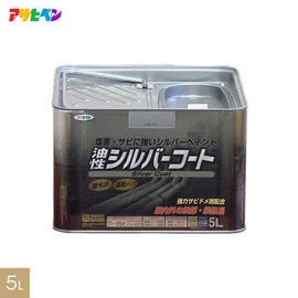 金属光沢の高いアルミニウムペイント