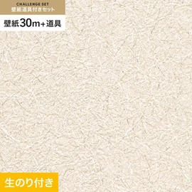 初めての壁紙貼りに最適！道具がセットになった生のり付き壁紙