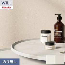 ホテル、商業施設、医療・福祉施設、オフィスや店舗など全てのコントラクト物件に向けたリリカラの不燃ビニル壁紙シリーズ「WILL」ののり無し壁紙