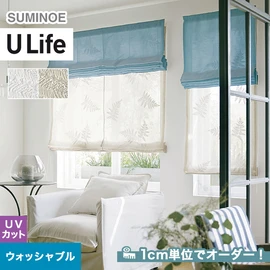 スミノエ「U Life」U-5035～U-5036。ナチュラル。UVカット・ウォッシャブル機能付き。オーダーカーテン