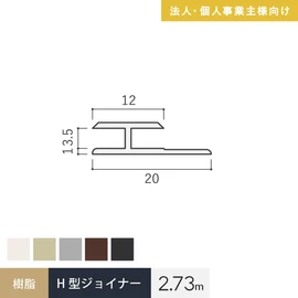 マグネットボード(マグピタボード・アイ不燃パネル)専用見切材