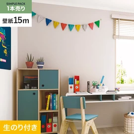 切り売りよりおトクな、サンゲツの「SP」シリーズの壁紙15mパック