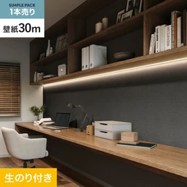 サンゲツ「SP」30mパック。表面強度アップ・ストレッチ・軽量・抗菌・防カビ・撥水機能付き。傷に強く施工性も抜群な壁紙