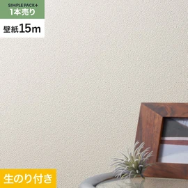 高機能壁紙が簡単に施工できる、スリット加工済のり付き壁紙。切り売りよりお得な15mパック