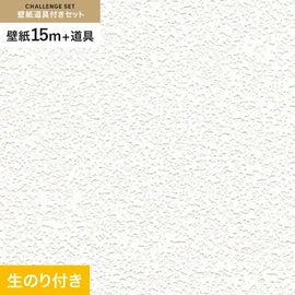 初めての壁紙貼りに最適！道具がセットになった生のり付き壁紙