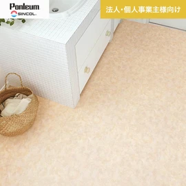 シンコールの住宅向けクッションフロア「Ponleum(ポンリューム)」。配送先が法人なら、送料がお得に!