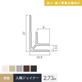 マグネットボード(マグピタボード・アイ不燃パネル)専用見切材