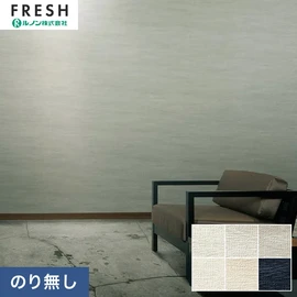 ルノンの空気を洗う壁紙 クラフト ラインシリーズ。プロも使いやすいのり無しタイプ
