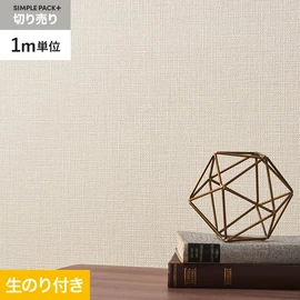高機能壁紙が簡単に施工できる、スリット加工済のり付き壁紙。1m単位で必要な分だけ注文OK！