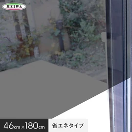 簡単に貼ることができて繰り返し使えるスモーク窓貼りシートです。視線カット・UVカット、日差しをカットして省エネ効果があります
