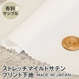 マスク作りに最適なダブルガーゼ!通気性が良く、ふんわりやさしい肌触り、2重織のガーゼ素材です