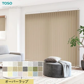 TOSOのバーチカルブラインド「デュアル」は、レース付き・シェイプ・カラーコンビなど選べるおしゃれな縦型ブラインド