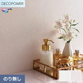 色柄や機能性壁紙が充実した、東リ「DECOPOWER」シリーズ 施工方法が自分で選べるのり無しタイプ