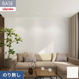 機能性とデザイン性が高く施工性にも優れたリリカラの壁紙「BASE」。ホコリがつきにくく、お手入れらくらくアンチダスト機能であらゆる空間におすすめ
