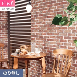 ベーシックな赤レンガ調。目地をやや広くし、レンガの角に丸みをつけることで、より優しいナチュラルな印象のレンガに仕上げました