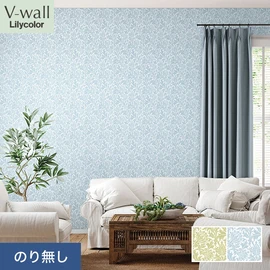 戸建、マンション、新築、リフォームなど住まいの様々なニーズに対応するリリカラのビニル壁紙「V-wall」。施工方法が選べるのり無しタイプ