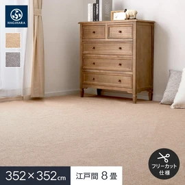 ふかふかとした肌触りで、弾力があり復元性に優れていてへたりにくく、毛羽立ち感のないループパイルの防炎カーペット