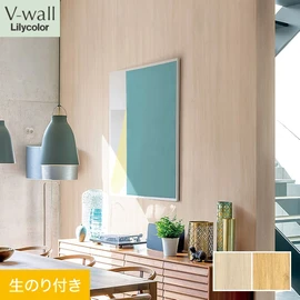 戸建、マンション、新築、リフォームなど住まいの様々なニーズに対応するリリカラのビニル壁紙「V-wall」。DIYにおすすめののり付きタイプ