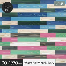 自然の木目を活かしながら鮮やかにカラーリングした天然木の浮作りパネル