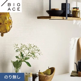 シンコールの住宅向け壁紙シリーズ「BIGACE」。施工方法が選べるのり無しタイプ