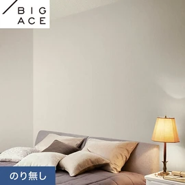 シンコールの住宅向け壁紙シリーズ「BIGACE」。施工方法が選べるのり無しタイプ