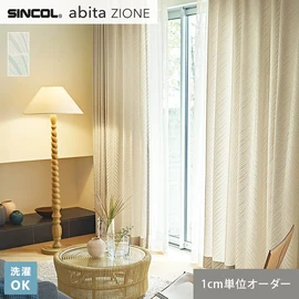 シンコールの住宅向けカーテン「abita ZIONE」シリーズのドレープカーテン。ネットで簡単自動お見積り！