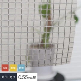 【カット販売】 糸入り透明 ビニールカーテン生地 防虫ターポリン(グレー) E-60FGY
