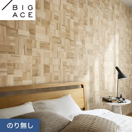 シンコールの住宅向け壁紙シリーズ「BIGACE」。施工方法が選べるのり無しタイプ