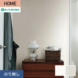 ルノンの心地よく住まうための住宅向け壁紙「HOME」シリーズ。プロも使いやすいのり無しタイプ