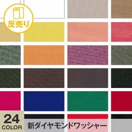 タテ糸にセミダル、ヨコ糸に異型断面糸を使用し、ワッシャー加工で柔らかな輝きを実現。新色展開もあり、品番が変更されています