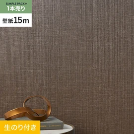 高機能壁紙が簡単に施工できる、スリット加工済のり付き壁紙。切り売りよりお得な15mパック