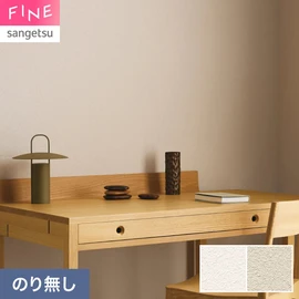 ヒノキを加工する際に出た端材を粉砕し壁紙の表面材として再利用した壁紙です