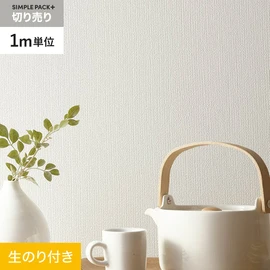 高機能壁紙が簡単に施工できる、スリット加工済のり付き壁紙。1m単位で必要な分だけ注文OK！