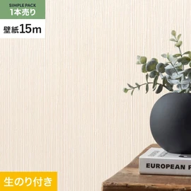 切り売りよりおトクな、シンコールの「SL PLUS」シリーズの壁紙15mパック