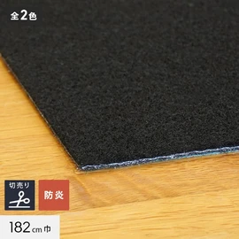 密度が高く、しっかりとした素材で耐久性抜群!ブラック系のPPカーペットです。182cm巾の切売りタイプで必要な分だけ無駄なく購入できます