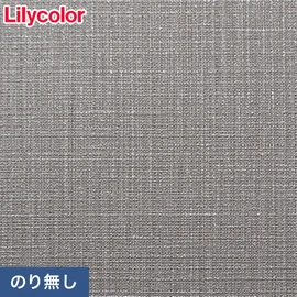 住宅向けのシックでモダンなカラーバリエーションのリリカラ「XBクロス」シリーズ。施工方法が選べるのり無しタイプ
