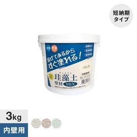 蓋を開けてそのまま塗れる、便利な練済み珪藻土
