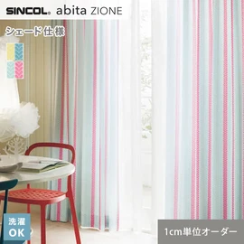 シンコールの住宅向けカーテン「abita ZIONE」シリーズのドレープカーテンをネットで簡単自動お見積り！